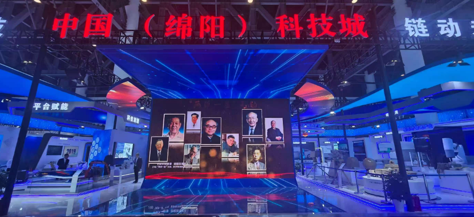 科发集团高质量执行第二十届西博会“绵阳馆”展览项目