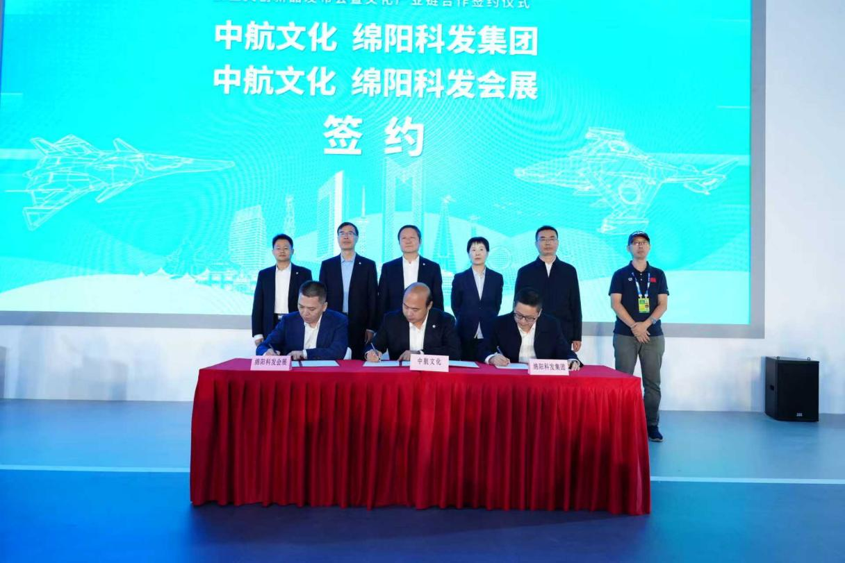 科发集团与中航文化签署合作框架协议 深化航空文化领域合作
