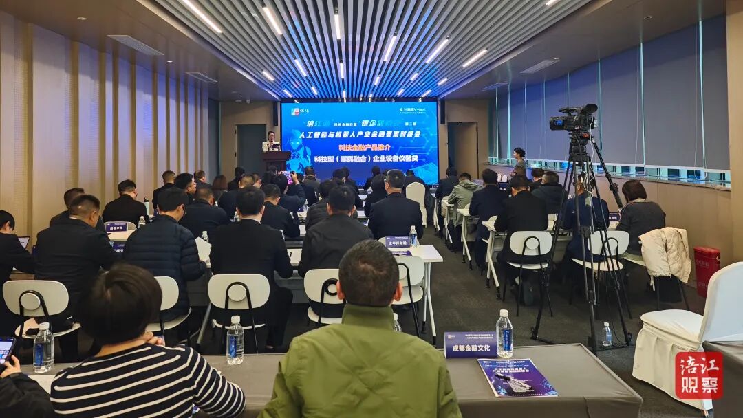 银企牵手、资本赋能，绵阳为科创企业搭建高效融资“鹊桥”